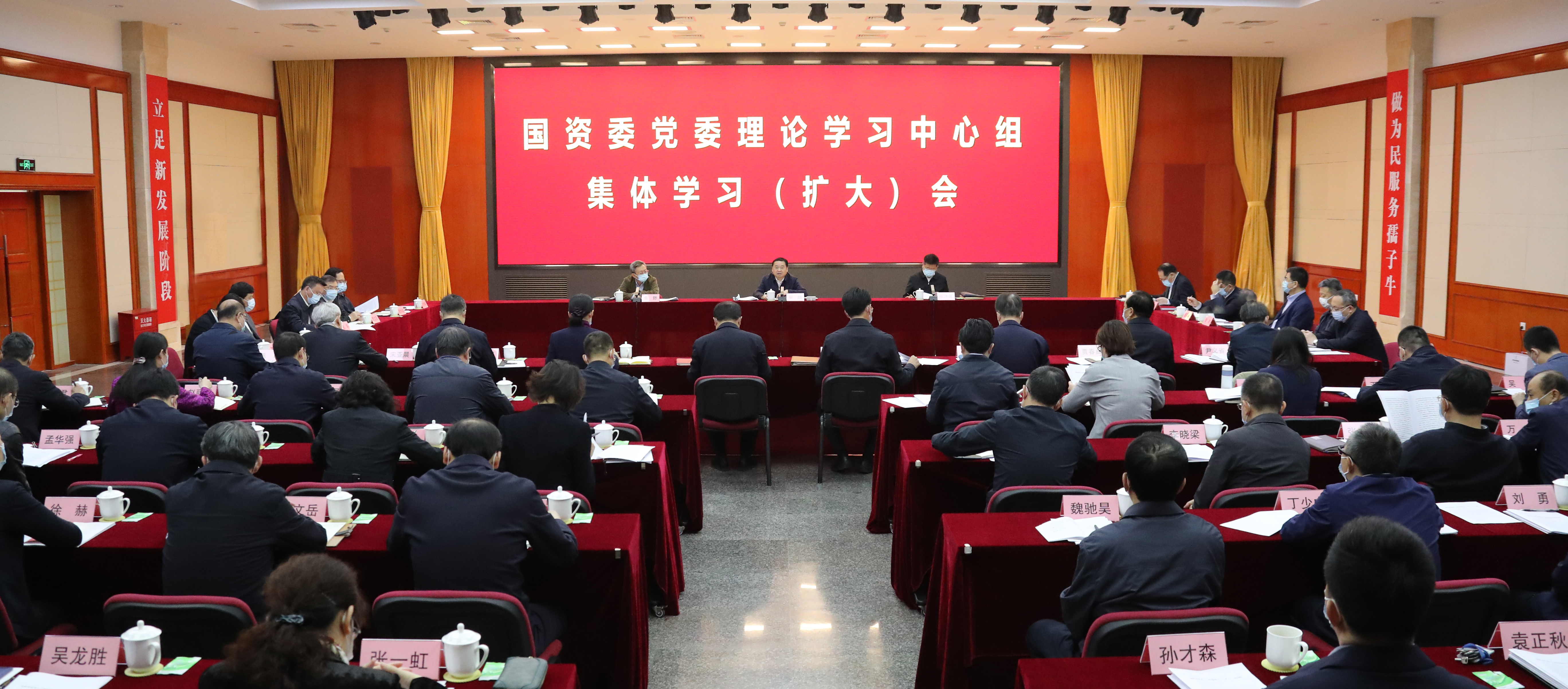 郝鹏、国资、央企、国资委、书记、主任、国企、企业刷新