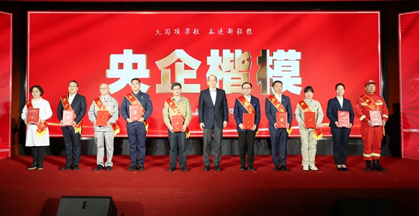 张玉卓、、国资、、央企、、国资委、、书记、、主任、、国企、、企业刷新