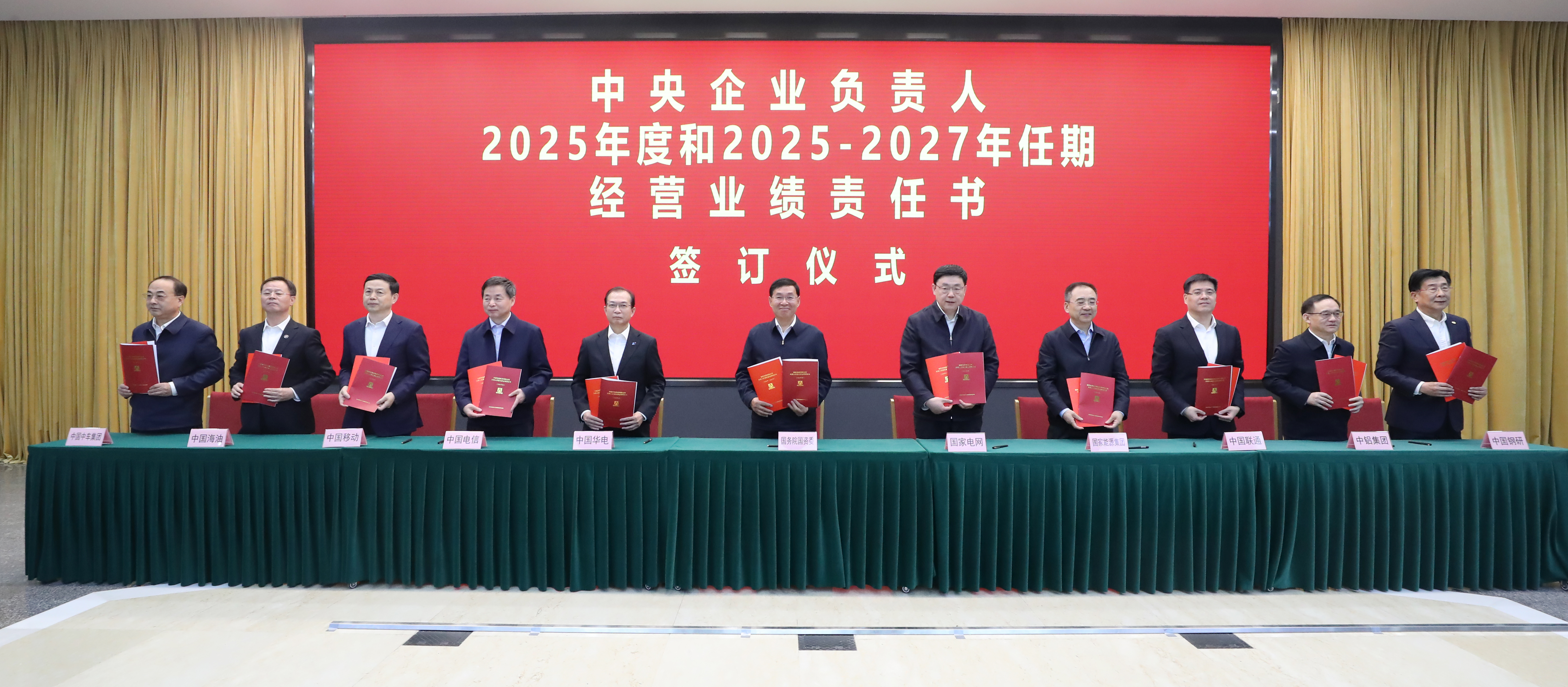 张玉卓、、、国资、、、央企、、、国资委、、、书记、、、主任、、、国企、、、企业刷新