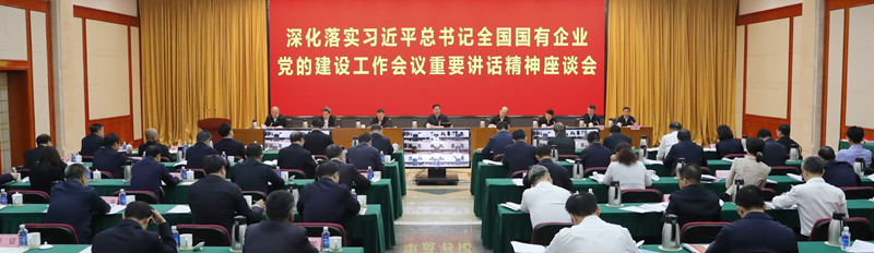 张玉卓、、、国资、、、央企、、、国资委、、、书记、、、主任、、、国企、、、企业刷新