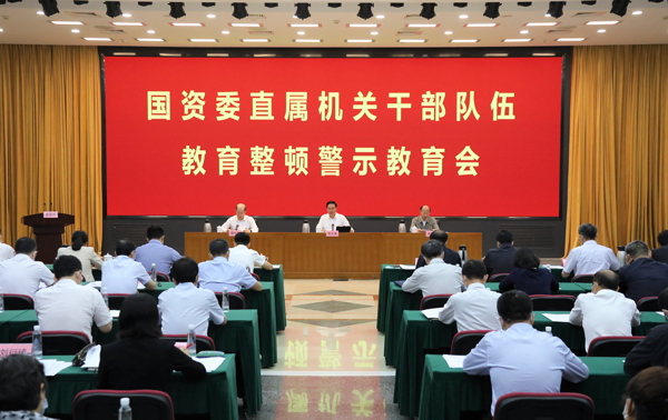 张玉卓、国资、央企、国资委、书记、主任、国企、企业刷新