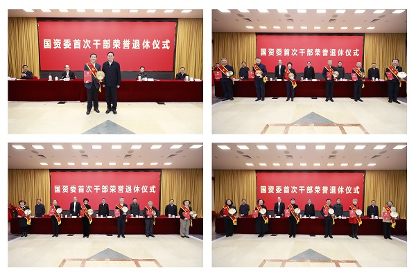 张玉卓、、国资、、央企、、国资委、、书记、、主任、、国企、、企业刷新