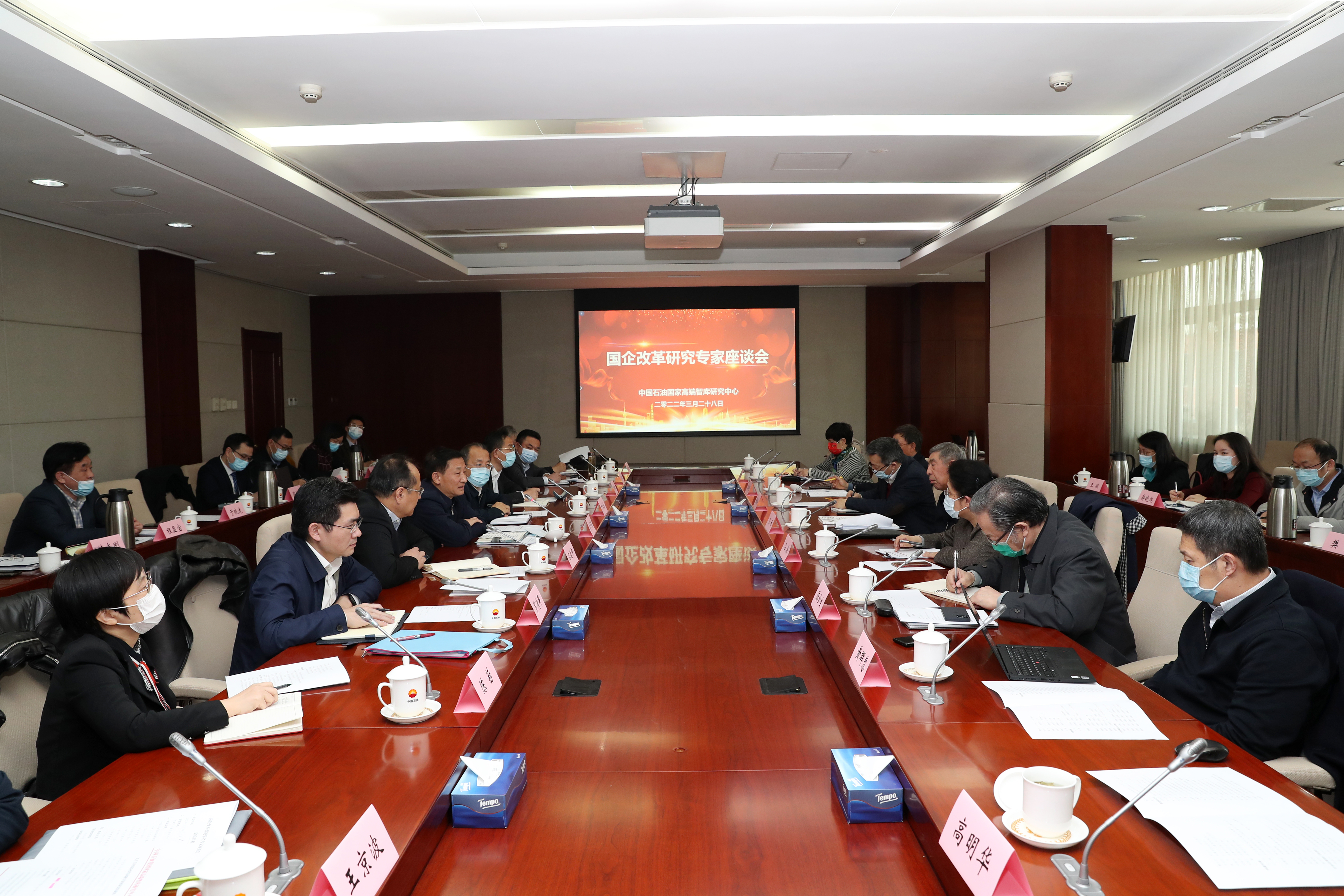 彭华岗、国资、央企、国资委、秘书长、企业刷新